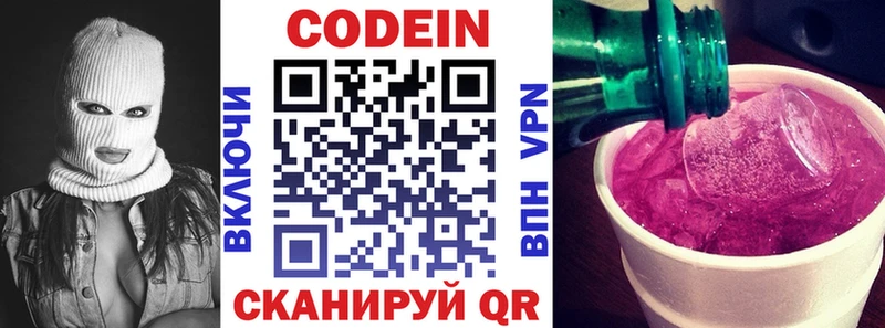 Codein Purple Drank  Калач 