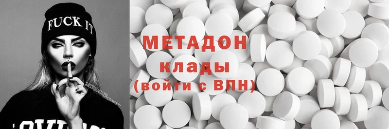 Метадон methadone Калач